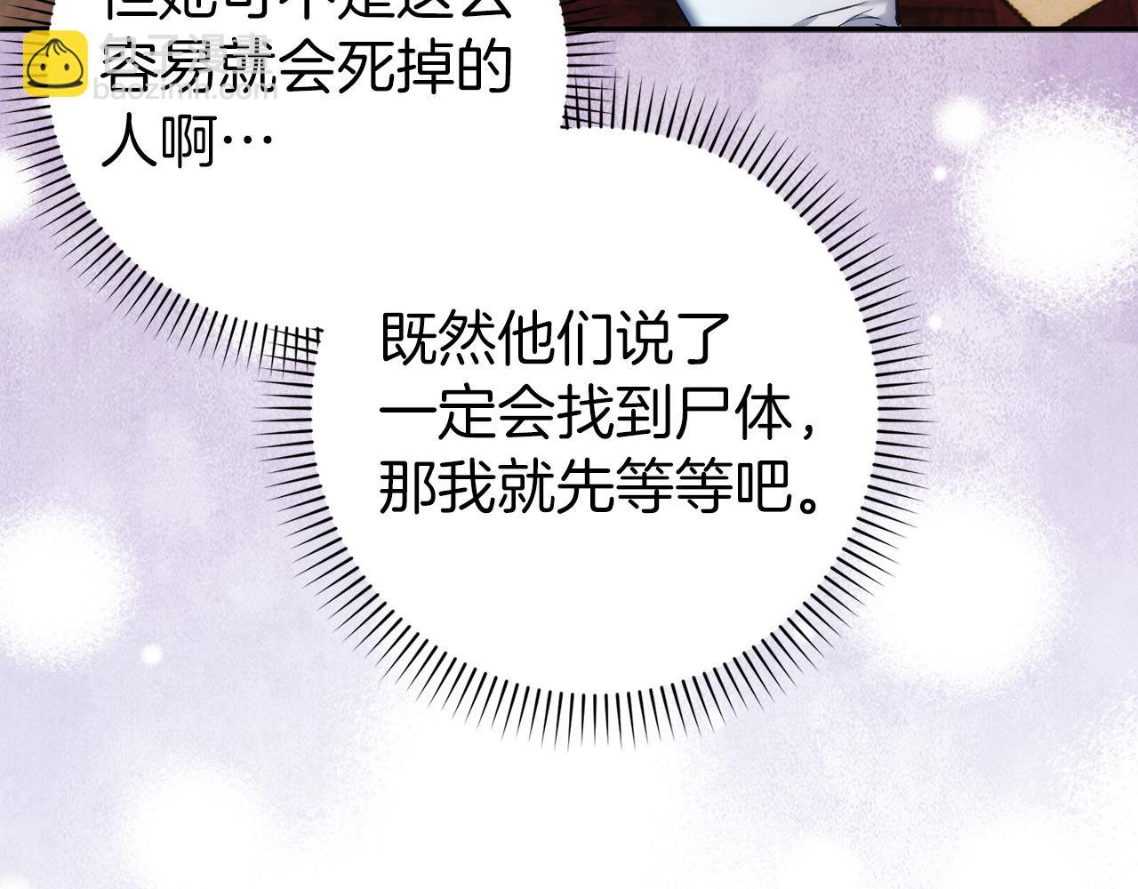 第86话 通往秘密大厅的路
