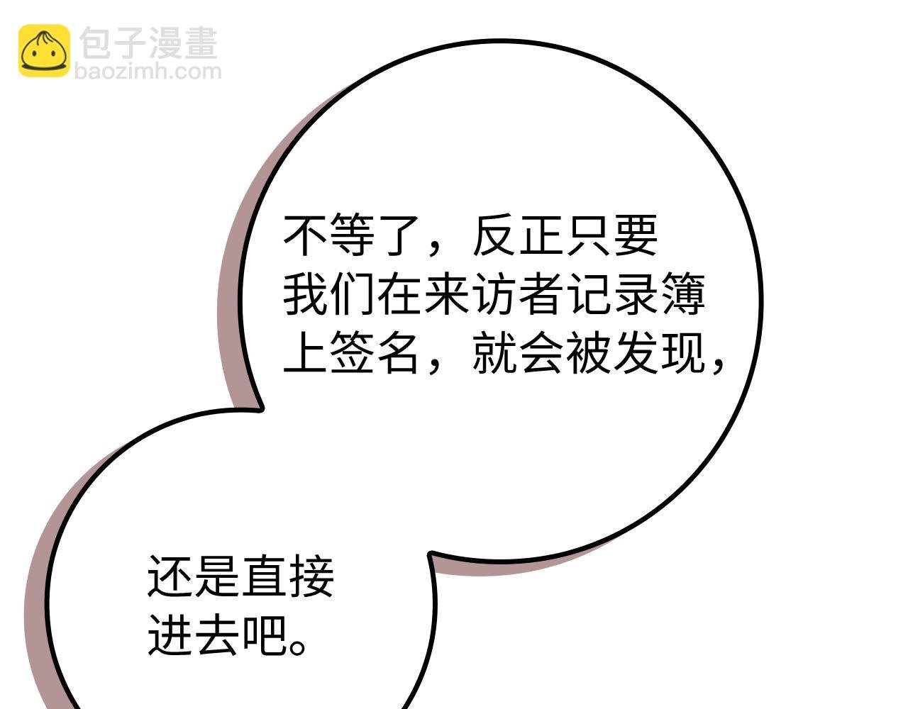 第86话 通往秘密大厅的路