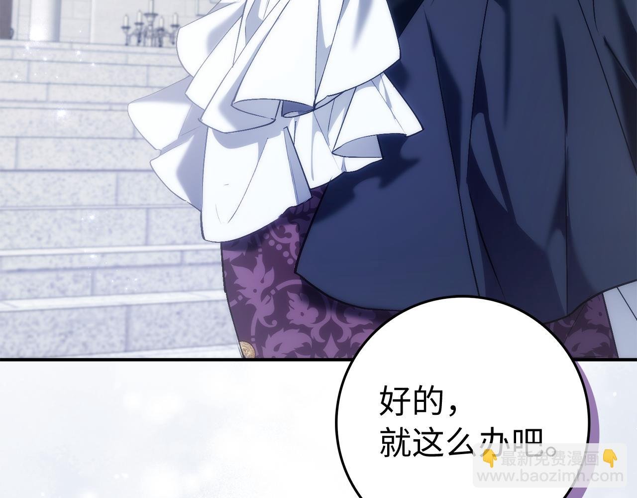 第86话 通往秘密大厅的路