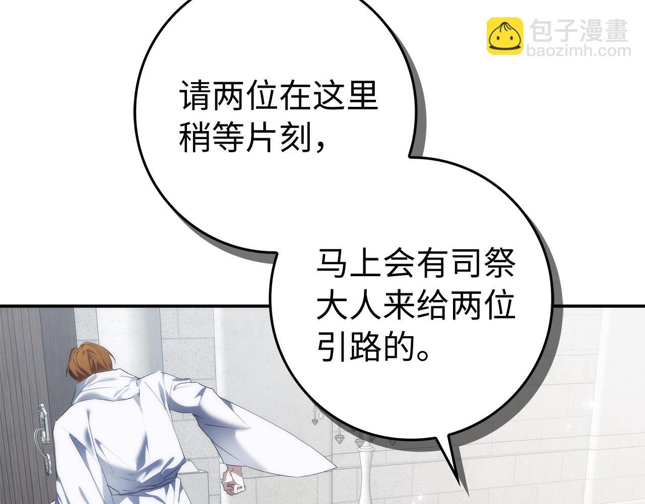 第86话 通往秘密大厅的路