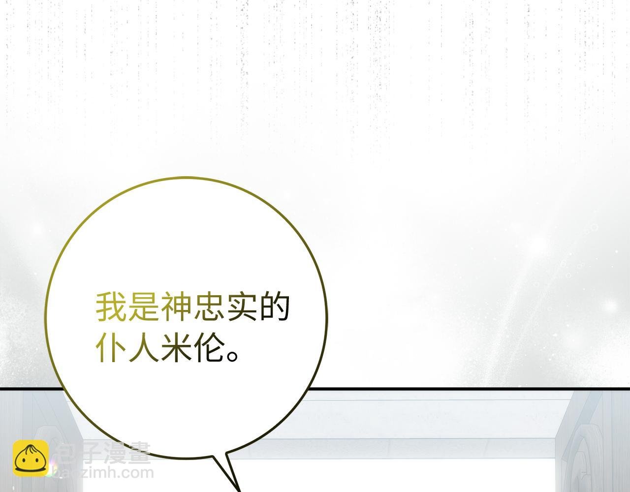 第86话 通往秘密大厅的路