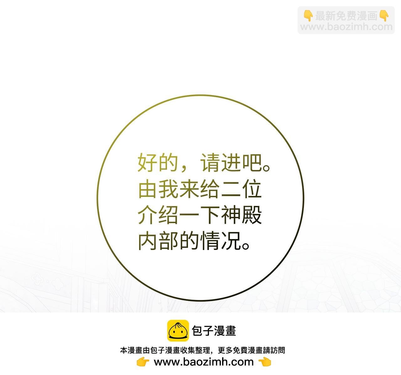 第86话 通往秘密大厅的路