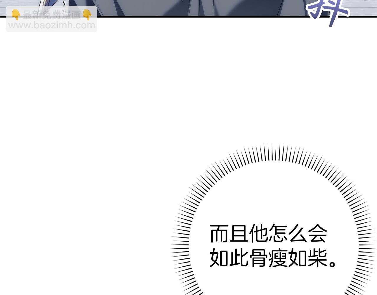 第87话 揭露恶行