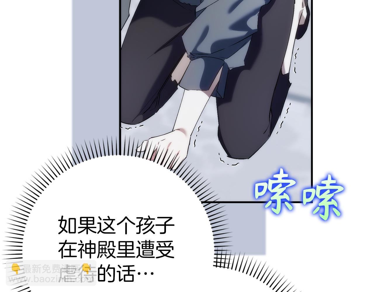第87话 揭露恶行