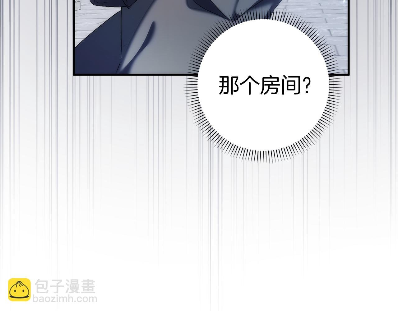 第87话 揭露恶行