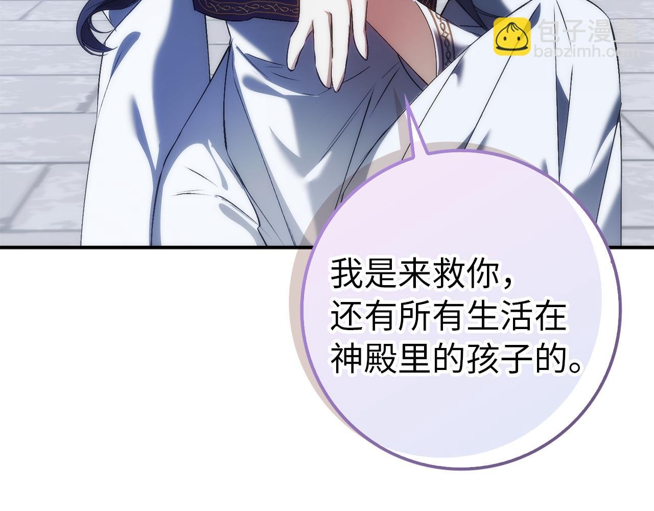 第87话 揭露恶行