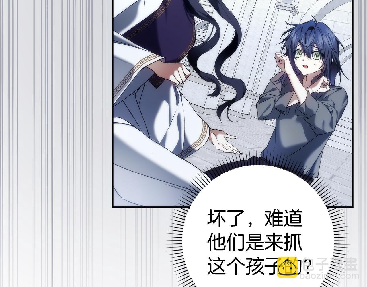 第87话 揭露恶行