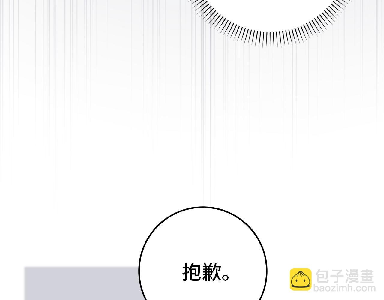 第87话 揭露恶行