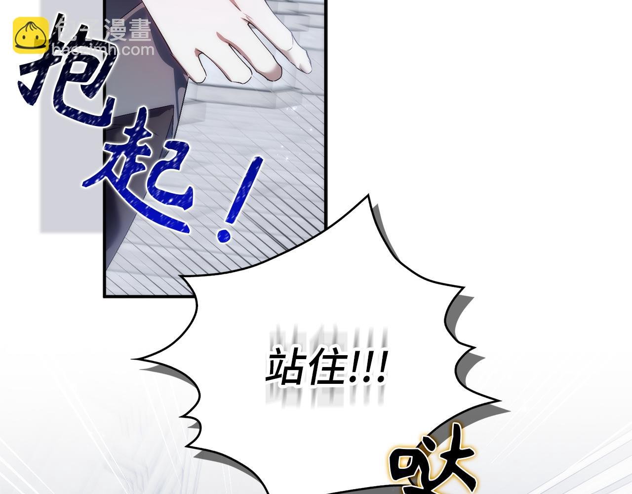 第87话 揭露恶行
