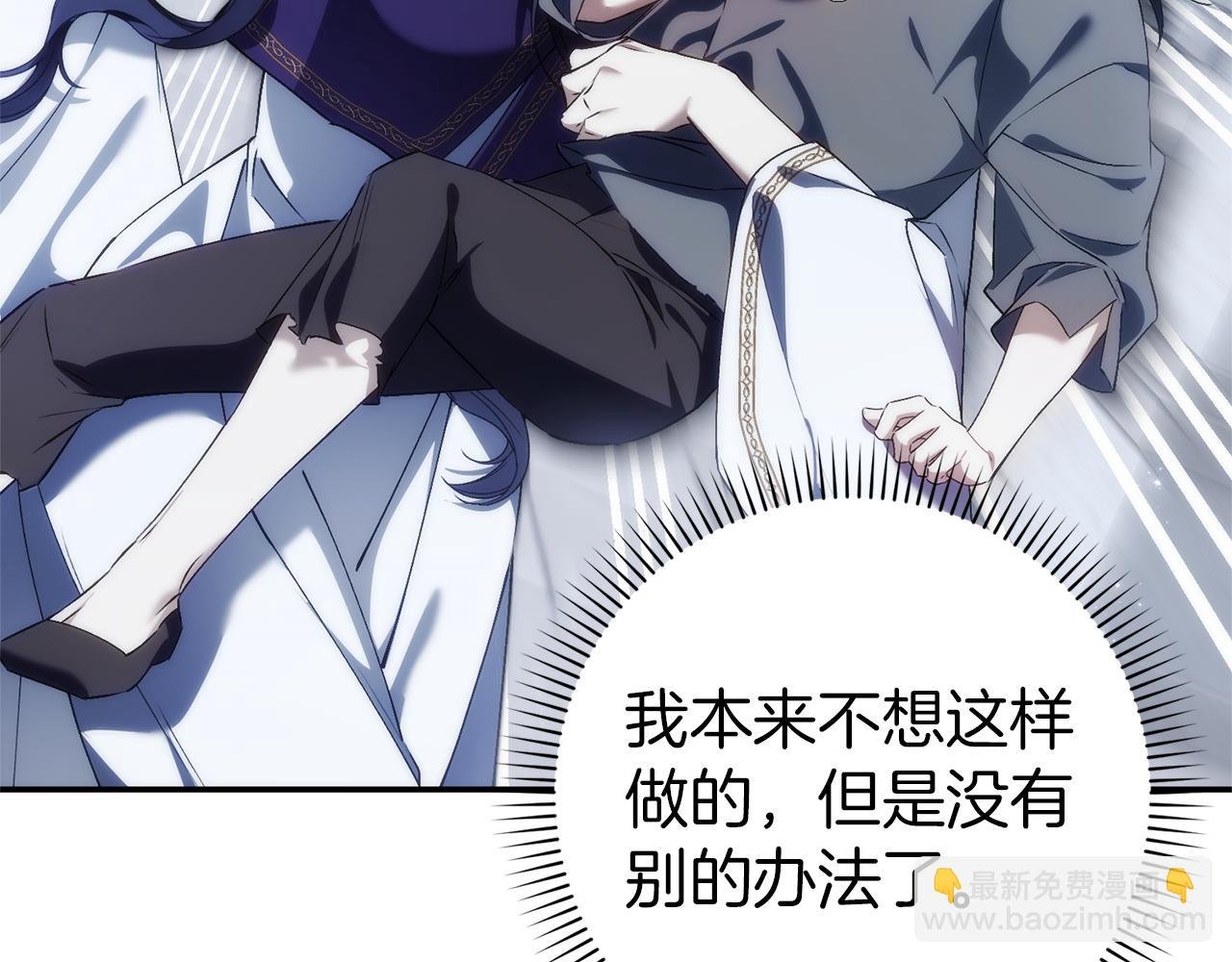 第87话 揭露恶行