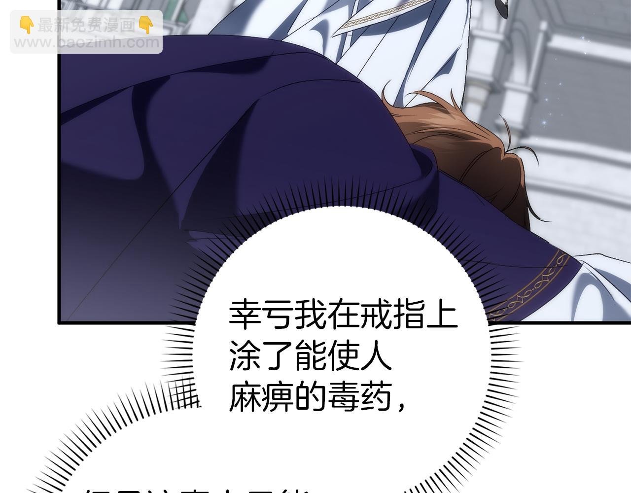 第87话 揭露恶行