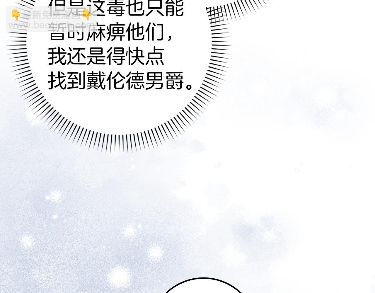 第87话 揭露恶行