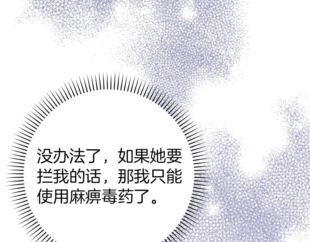 第87话 揭露恶行