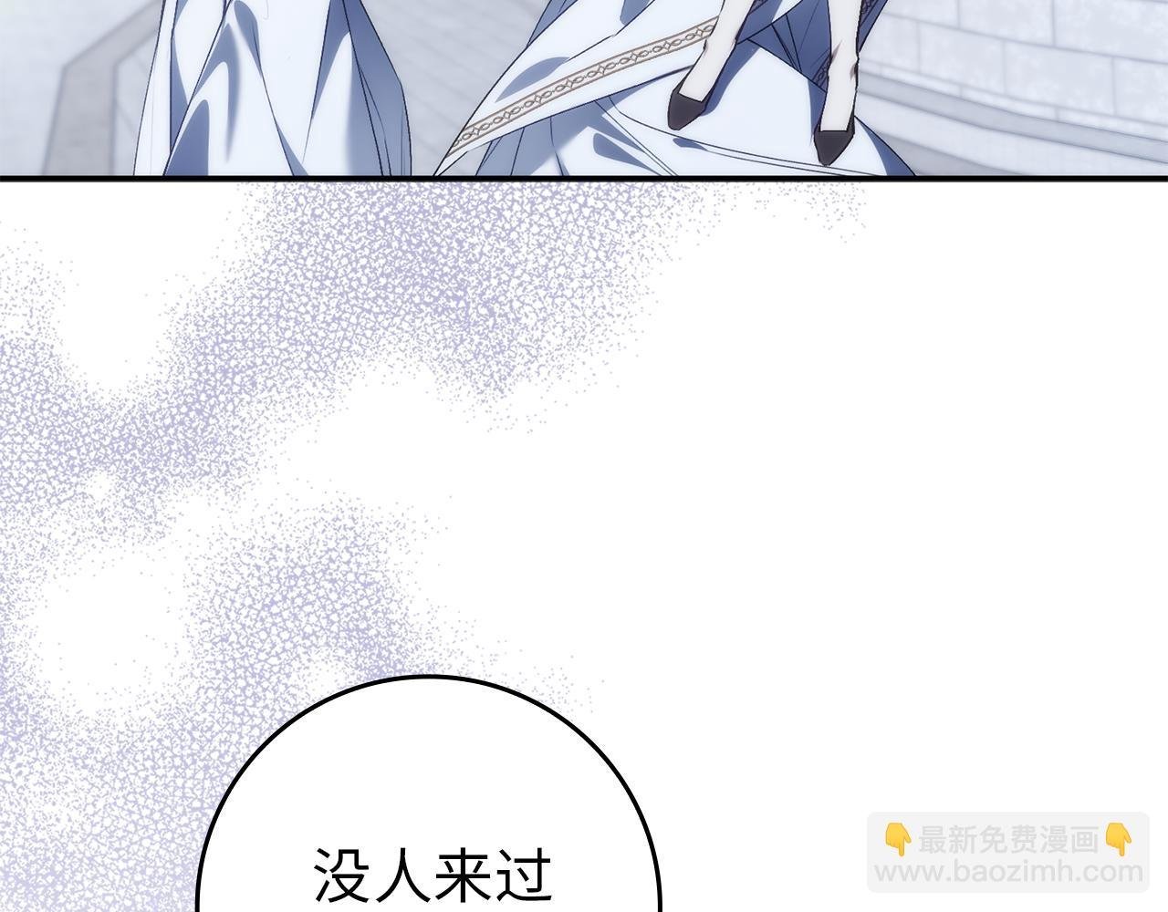 第87话 揭露恶行