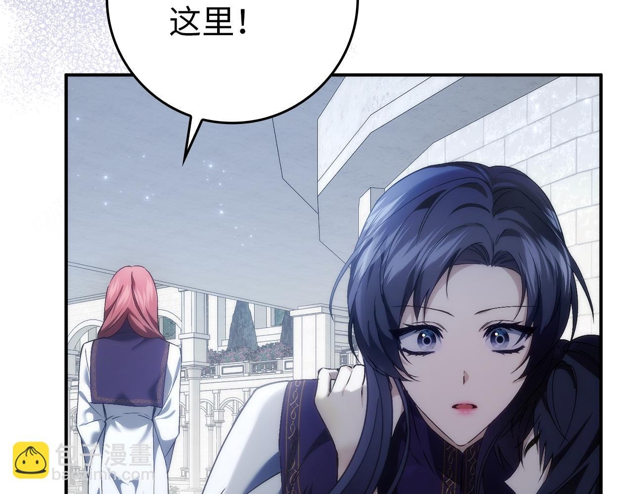 第87话 揭露恶行