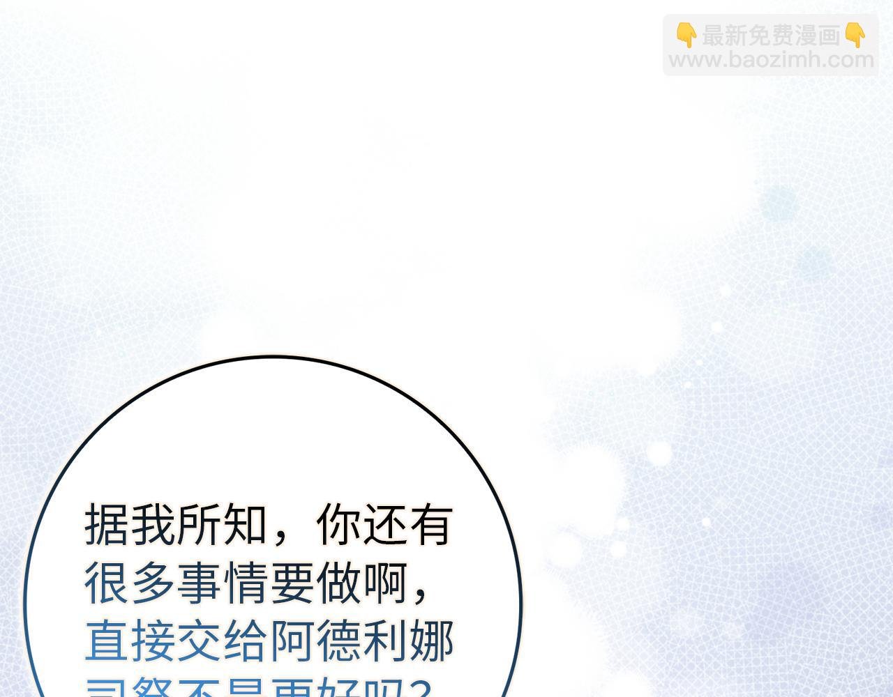第88话 福利机构开馆