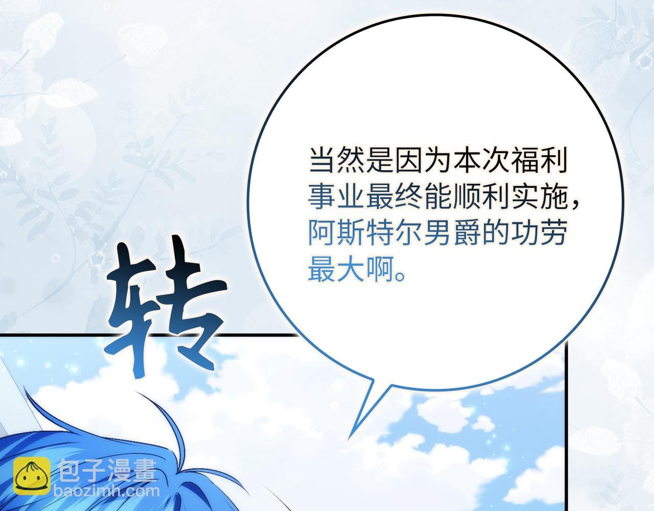 第89话 争取属于自己的东西