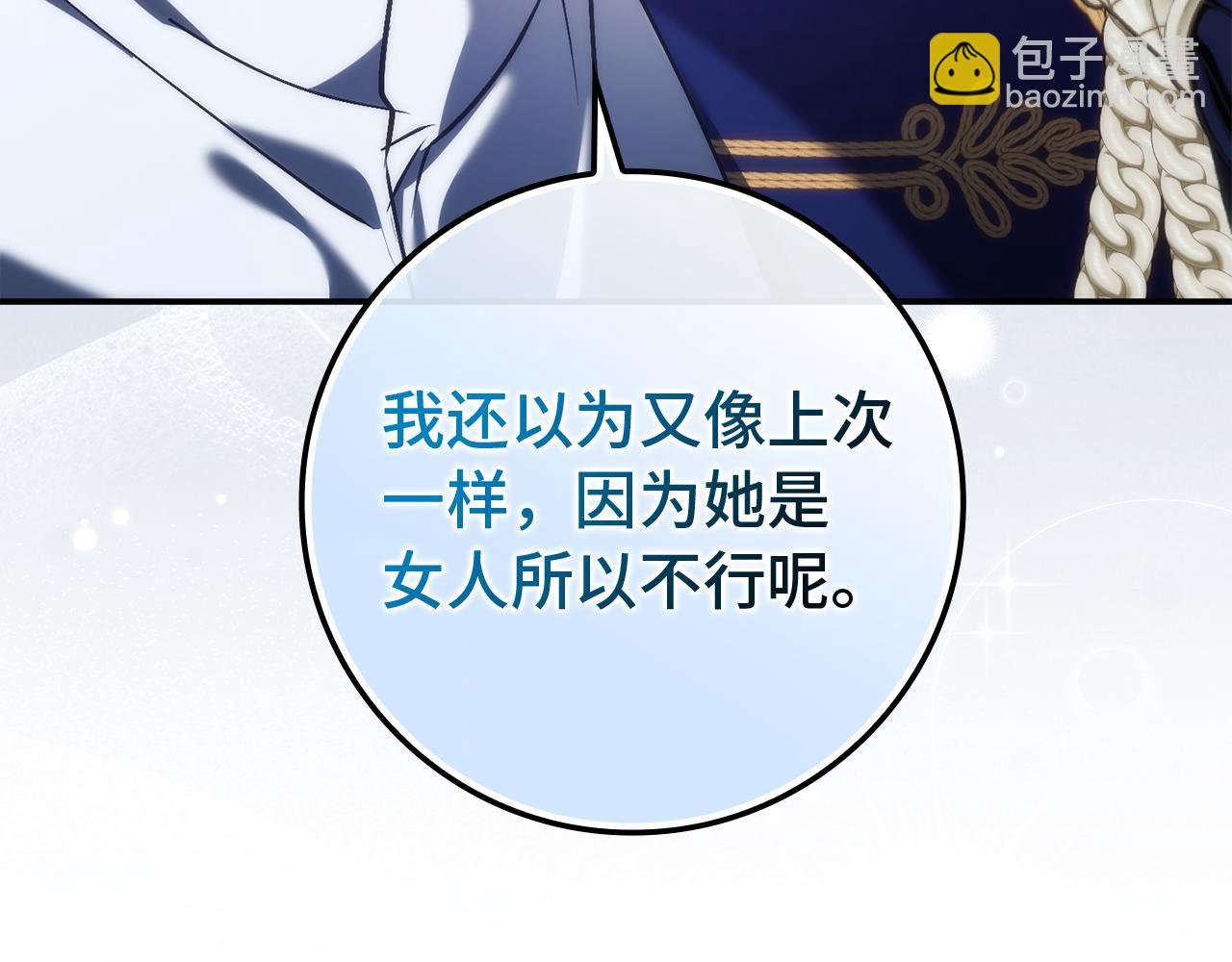 第89话 争取属于自己的东西
