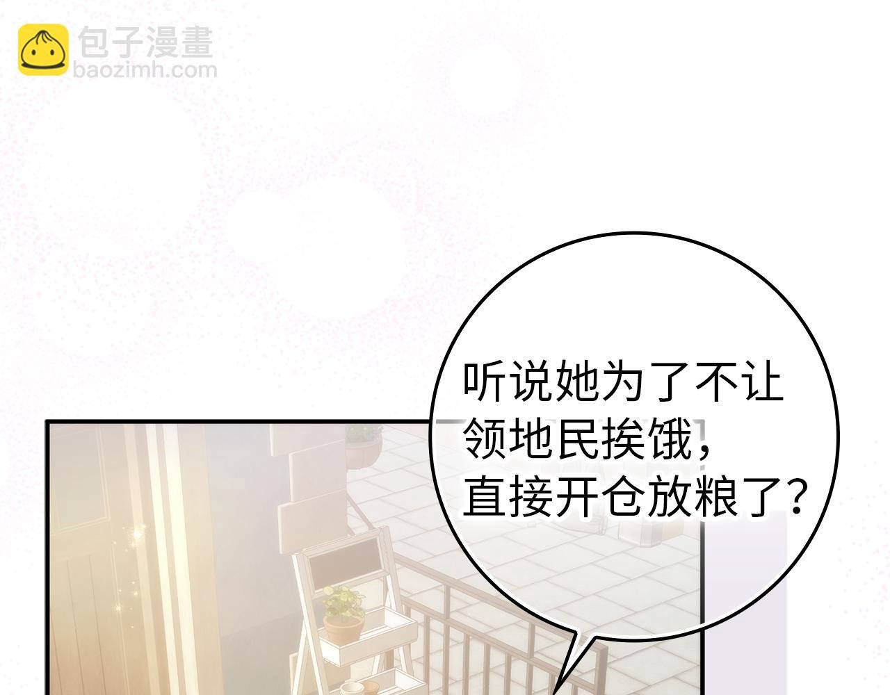 第90话 皇后人选