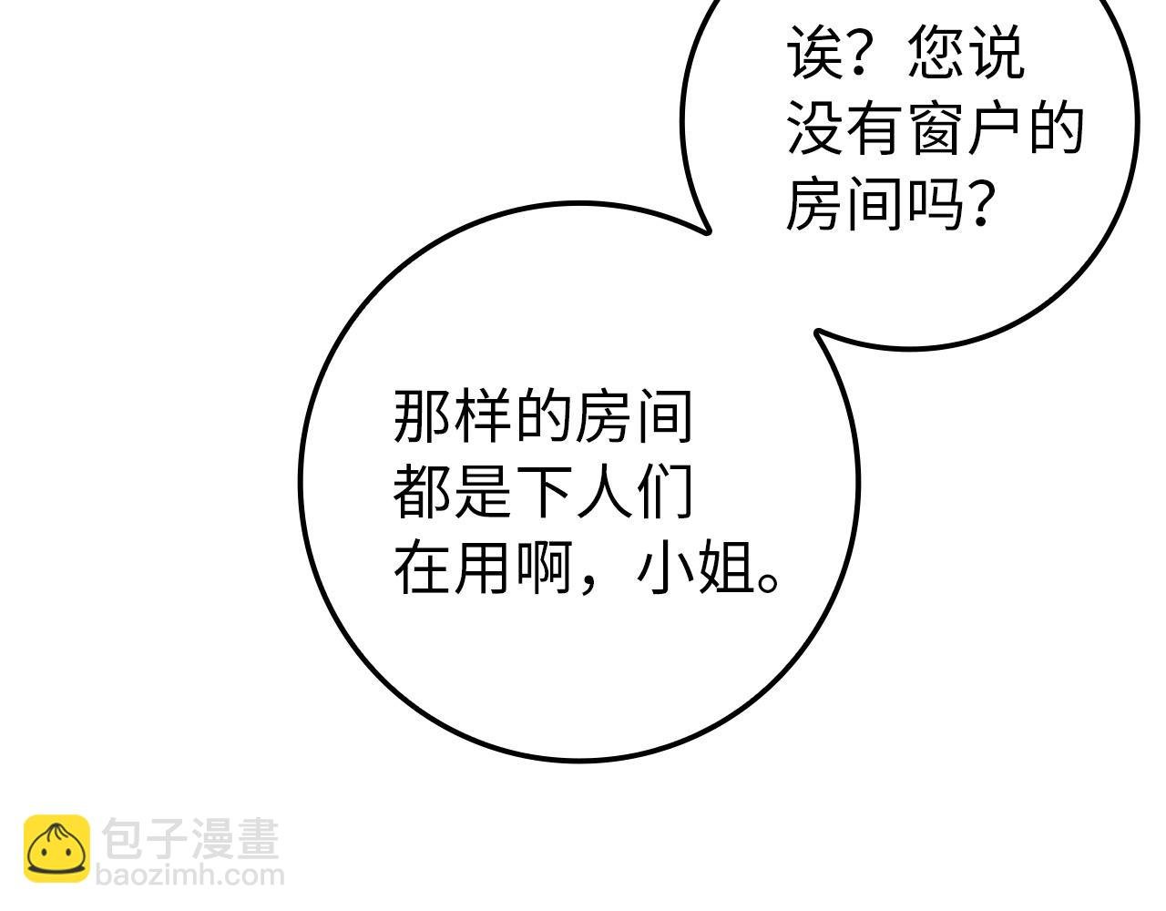 第9话 无赖