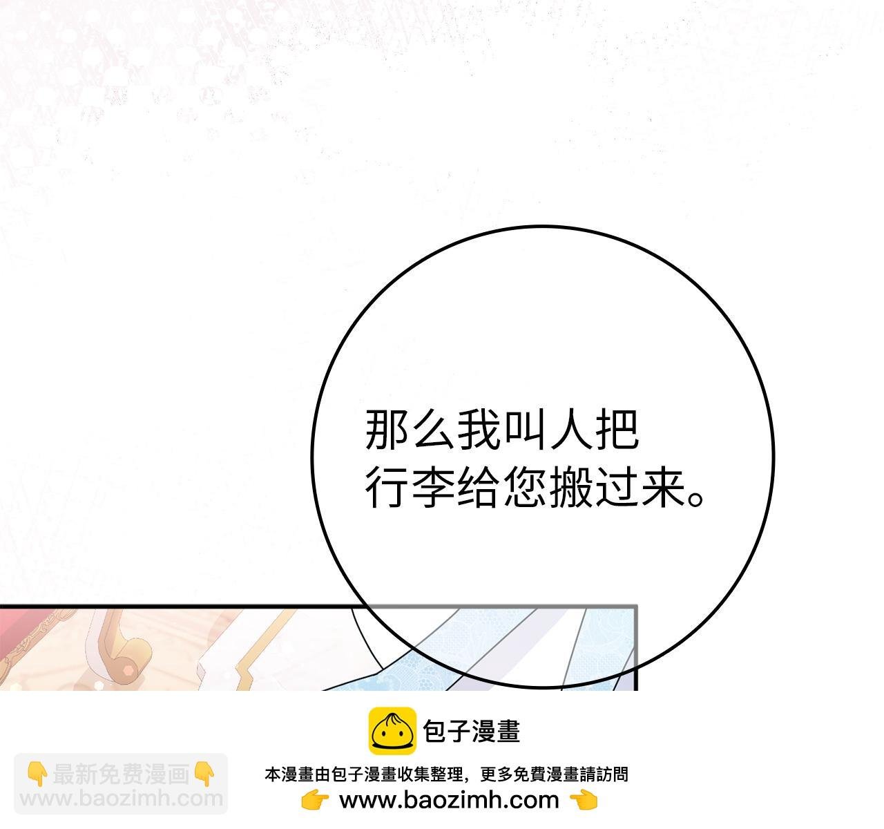 第9话 无赖