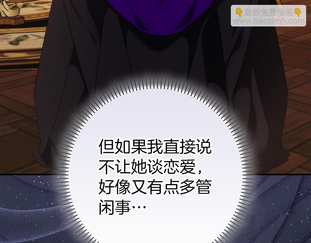 第91话 谈恋爱