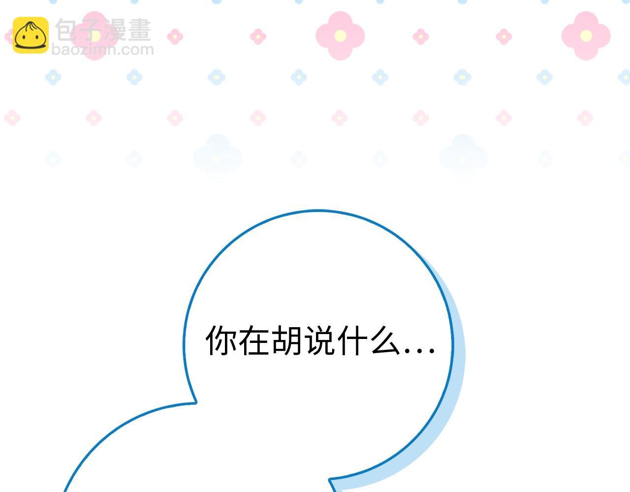 第91话 谈恋爱