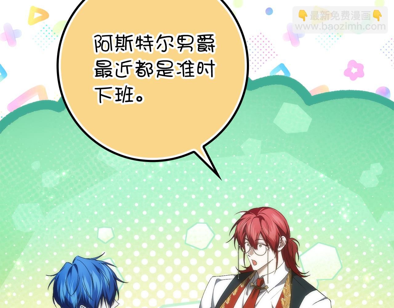 第91话 谈恋爱