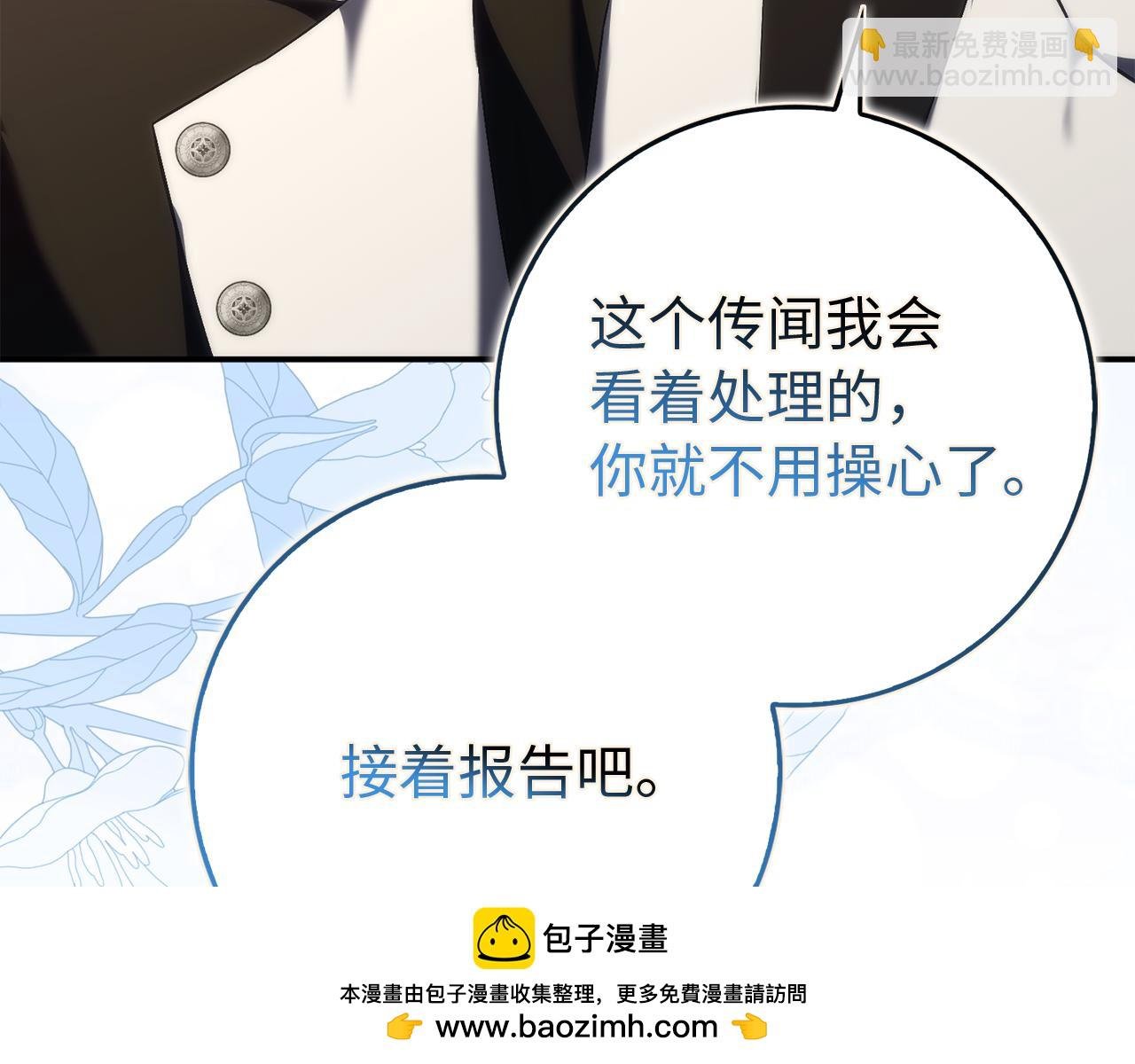 第91话 谈恋爱
