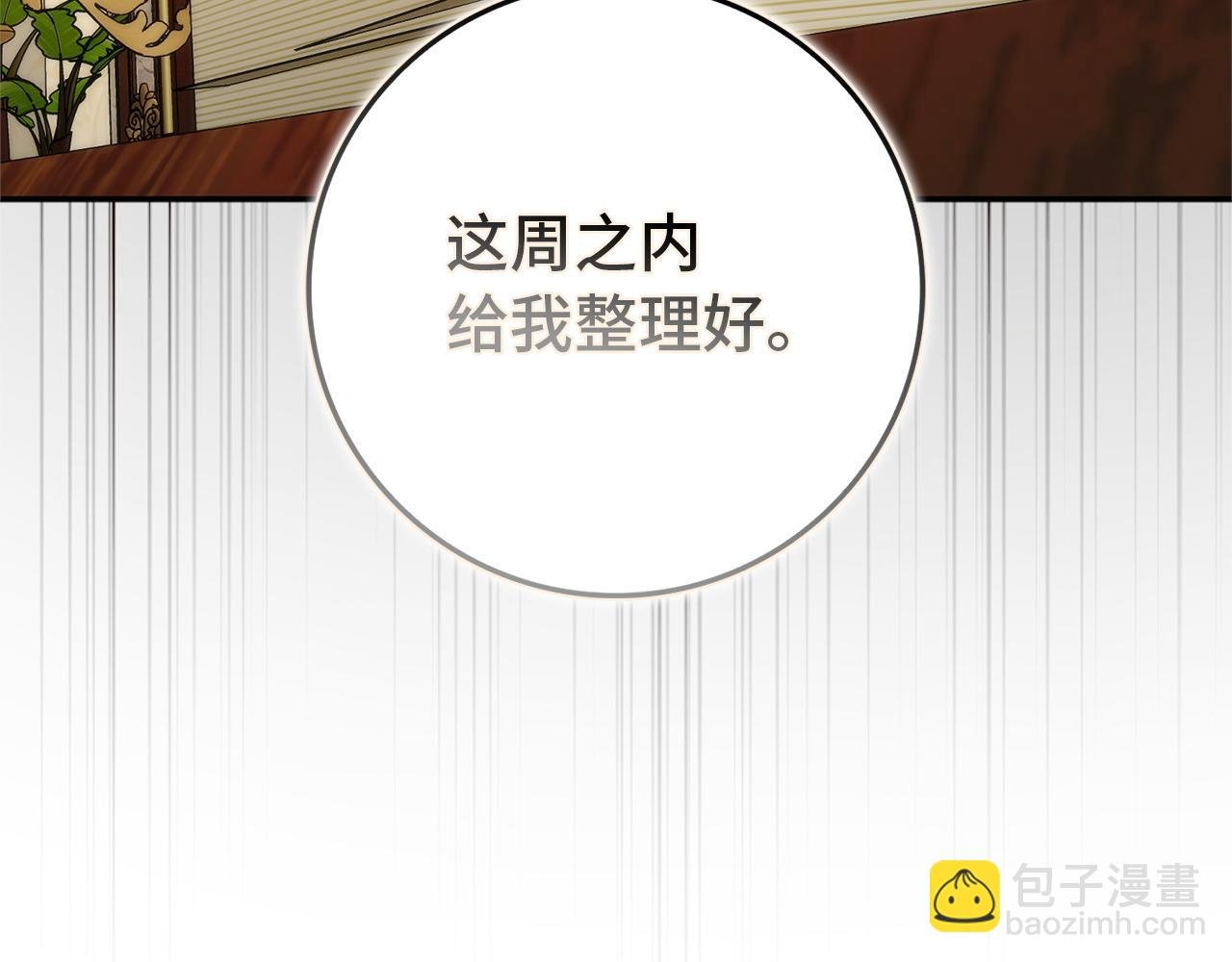第92话 邂逅