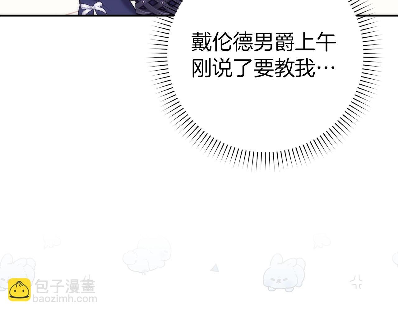 第92话 邂逅