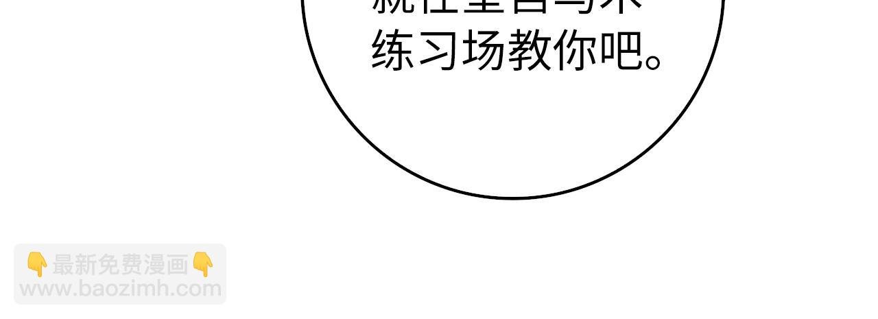 第92话 邂逅