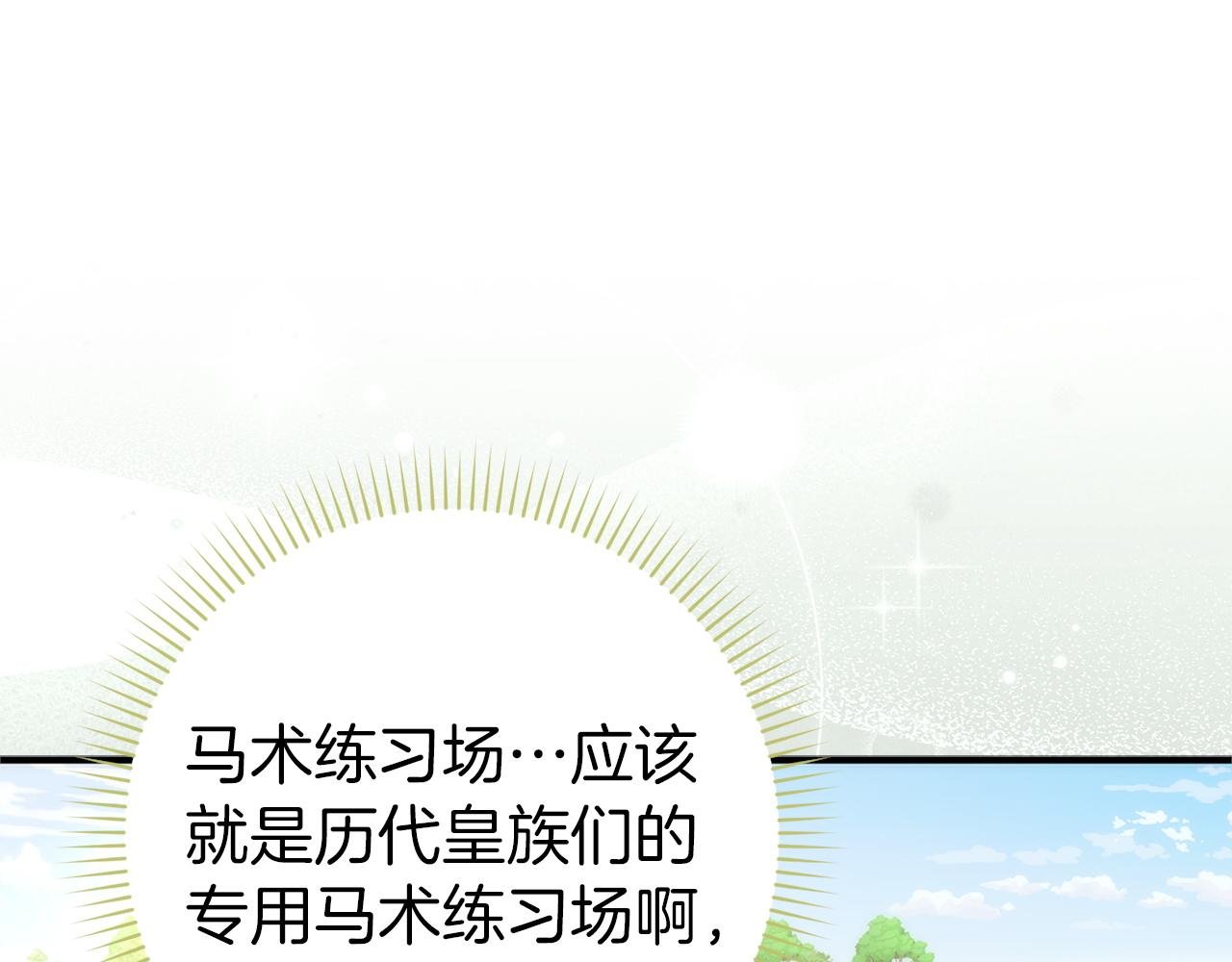第92话 邂逅