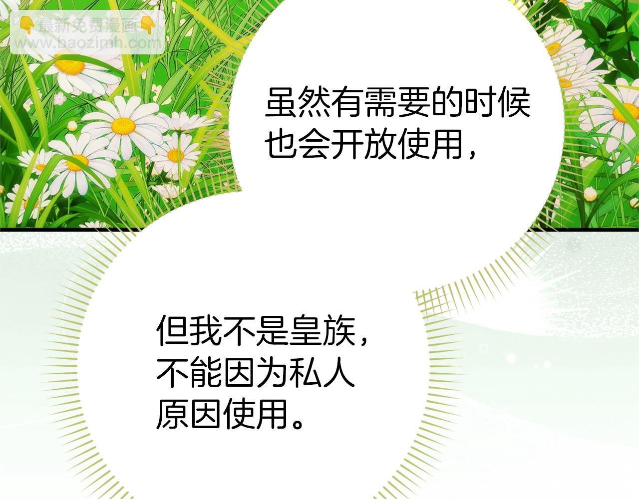 第92话 邂逅