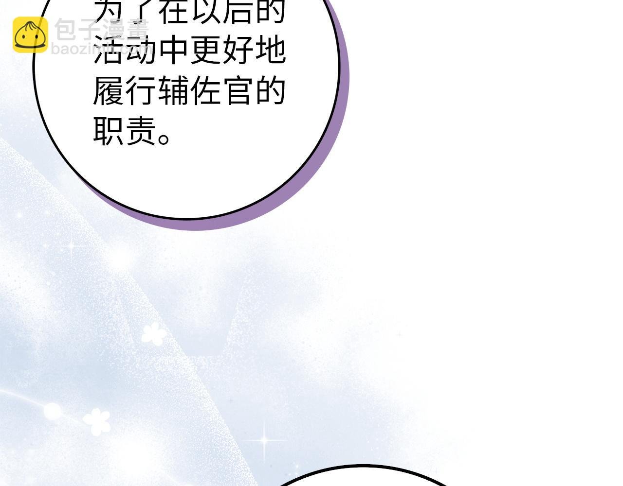 第92话 邂逅