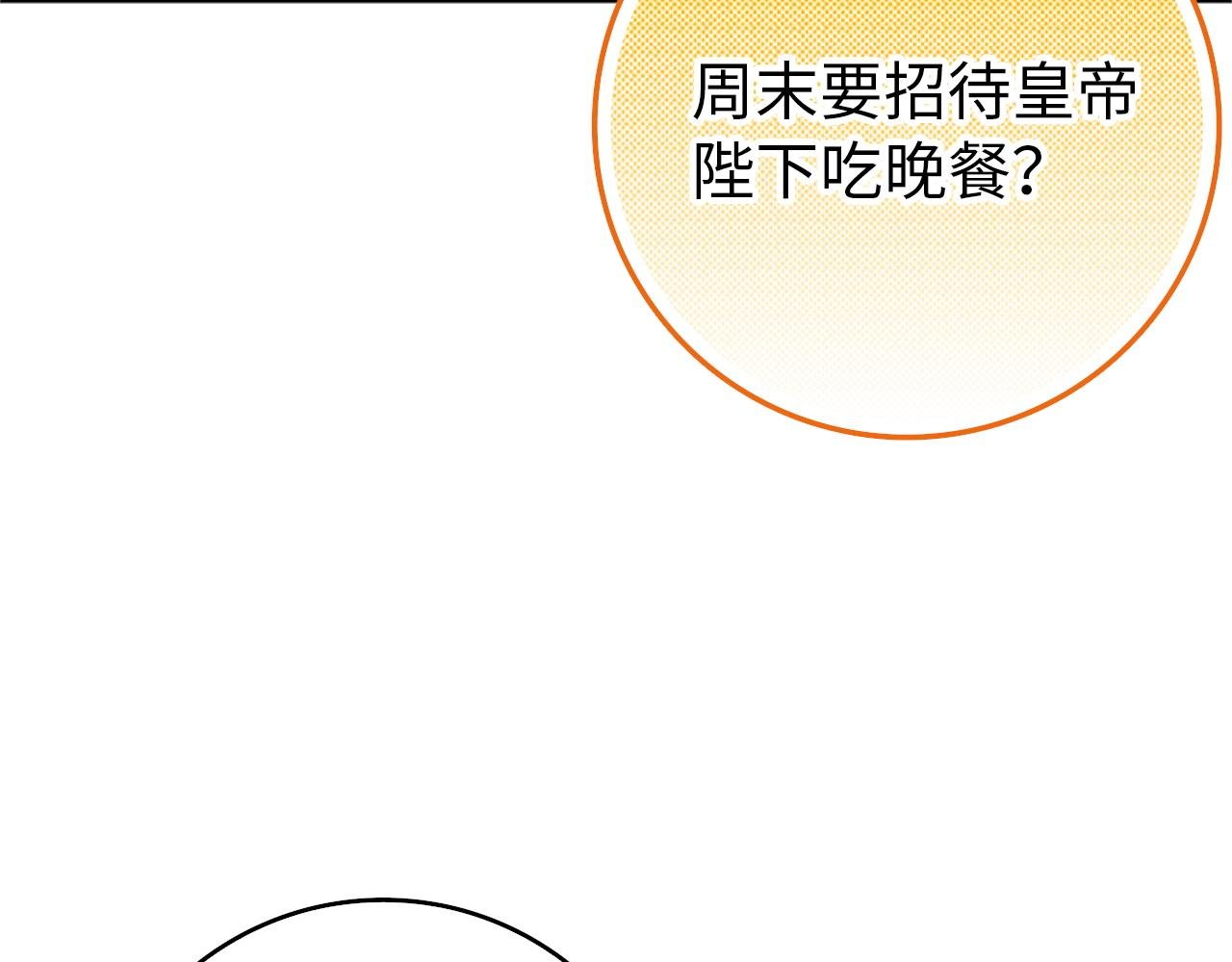 第92话 邂逅