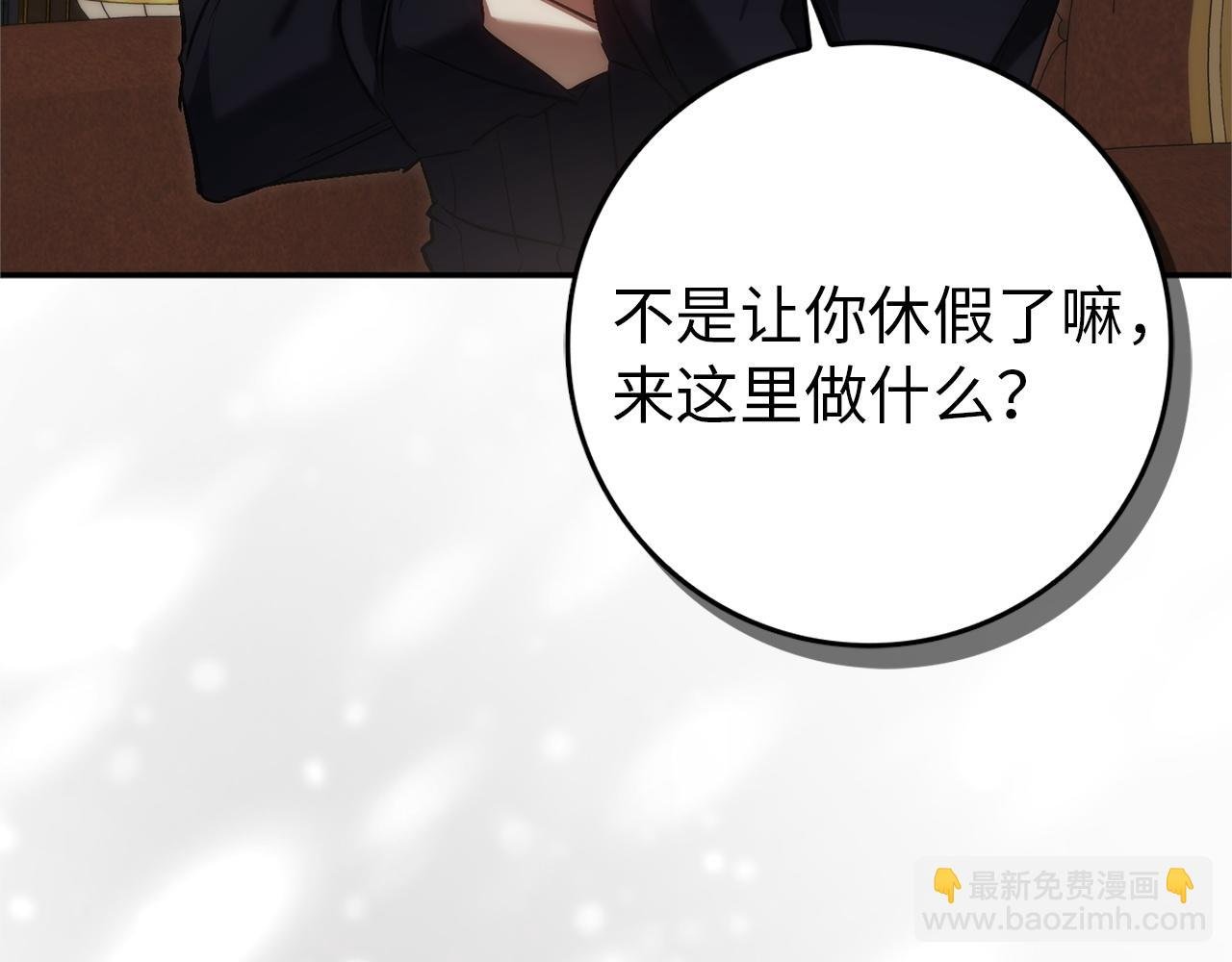 第93话 心有所属