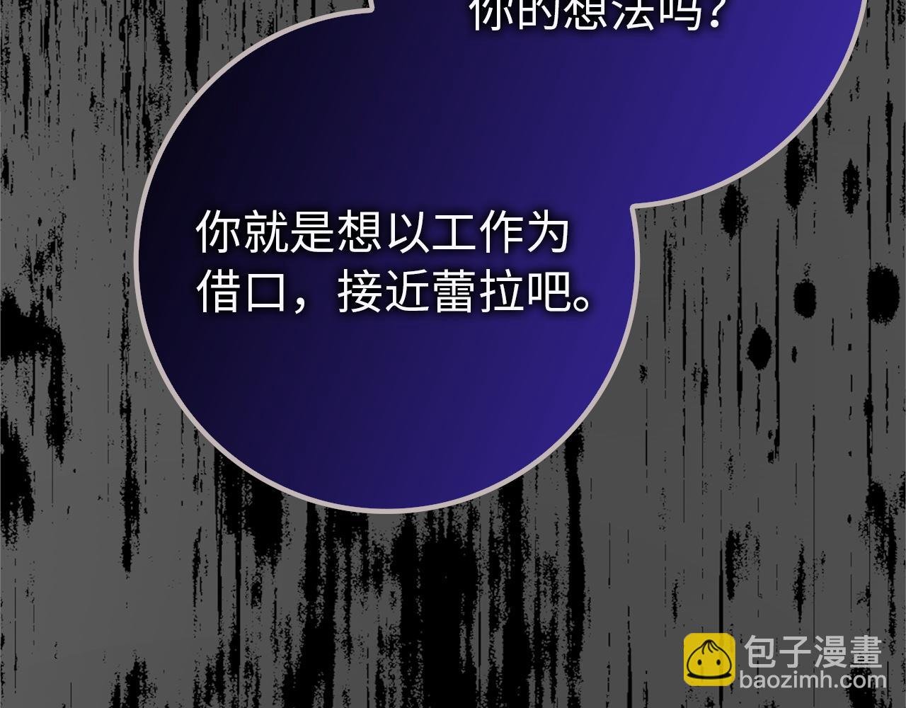 第93话 心有所属