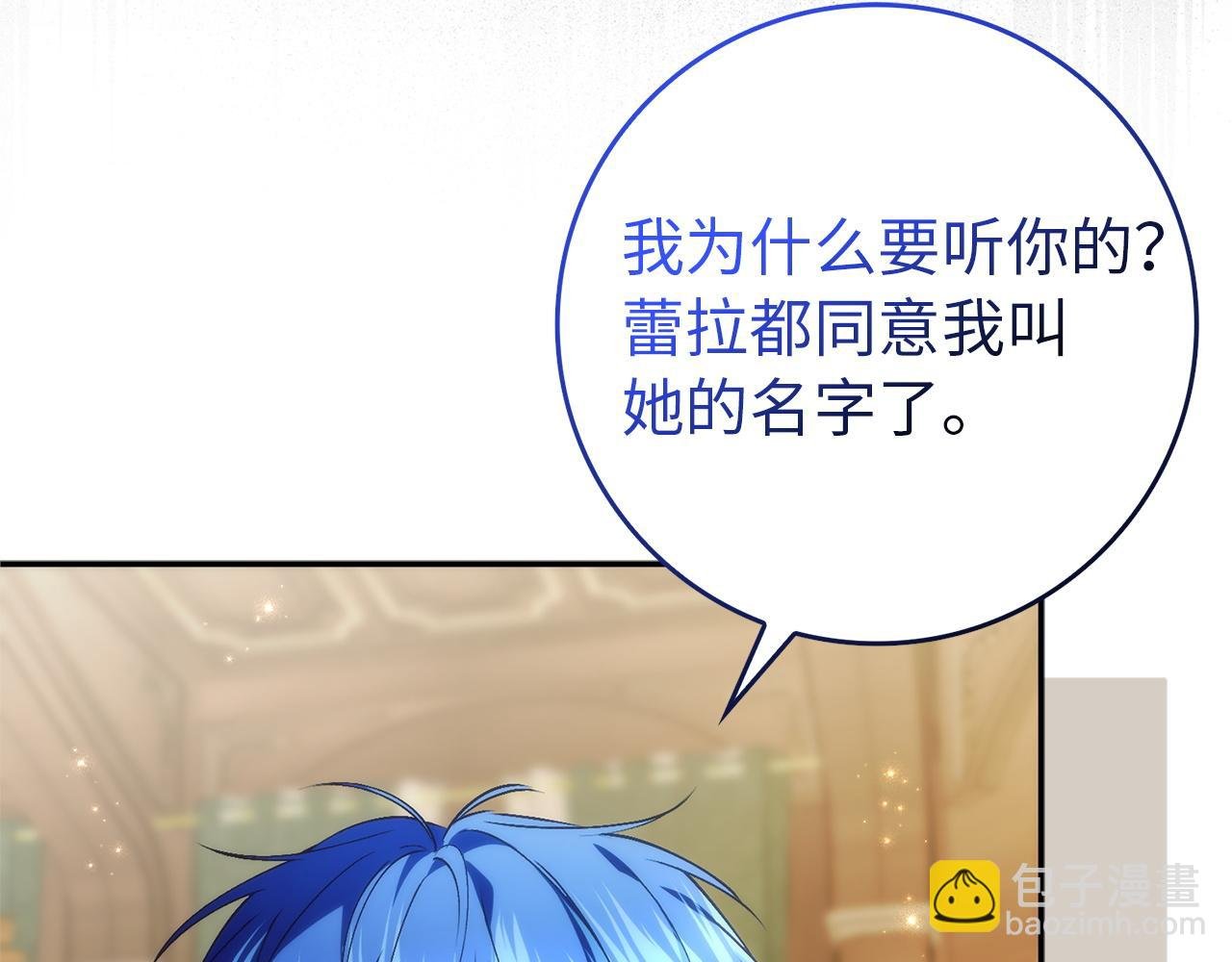 第93话 心有所属