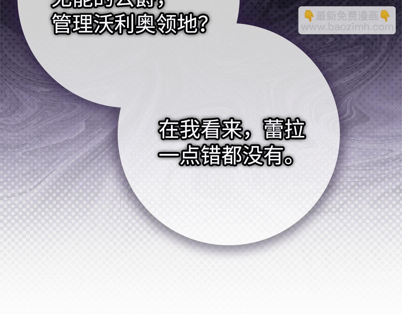 第93话 心有所属