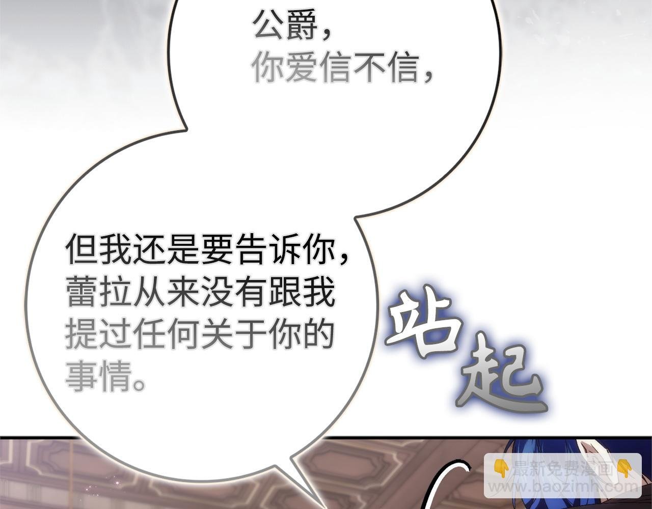 第93话 心有所属