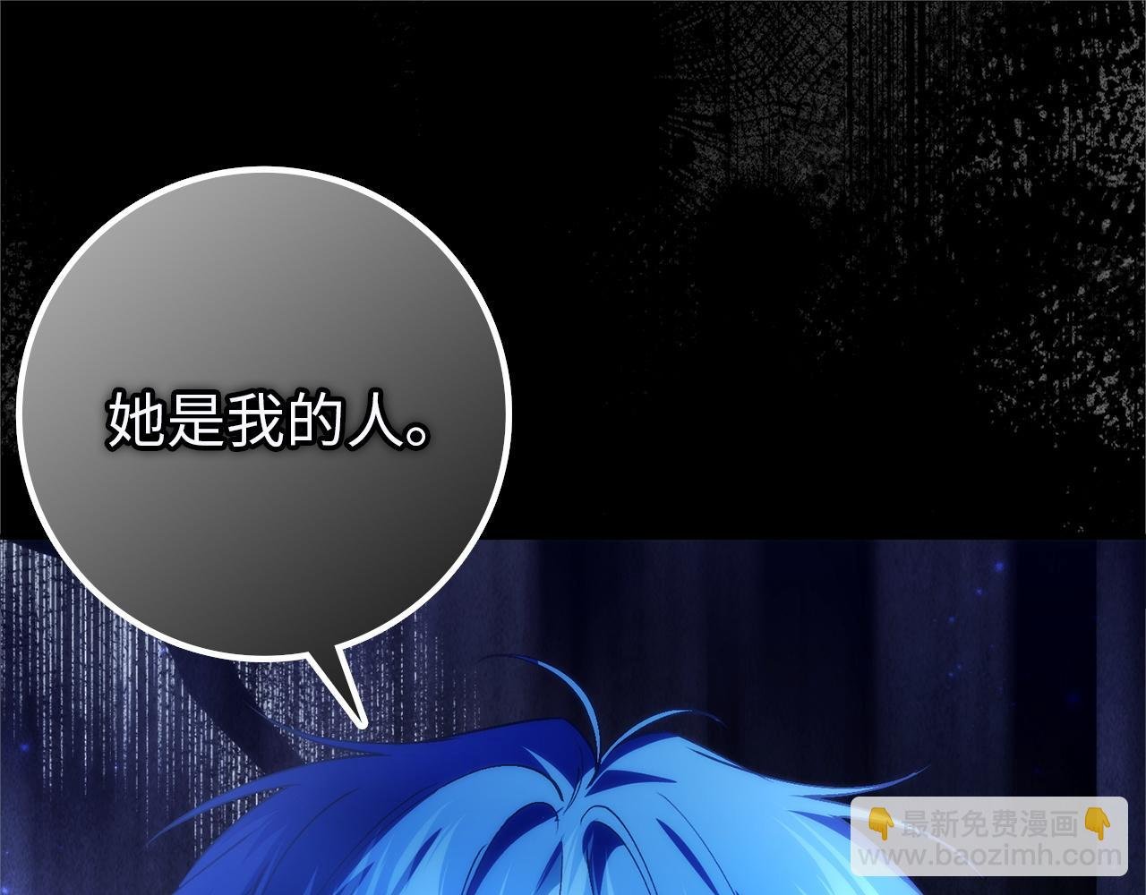 第93话 心有所属
