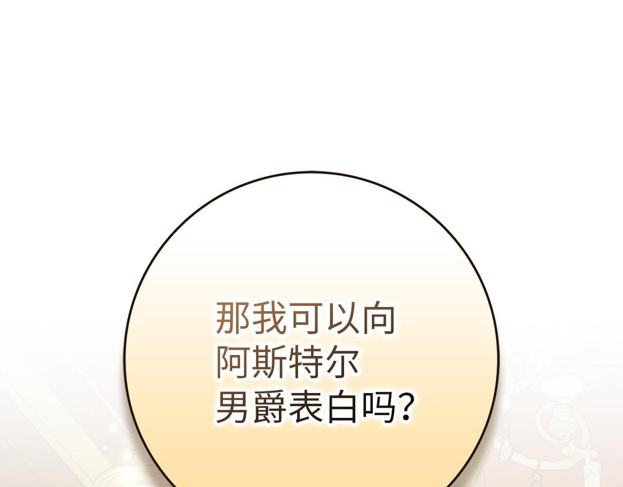 第94话 恍惚的爱