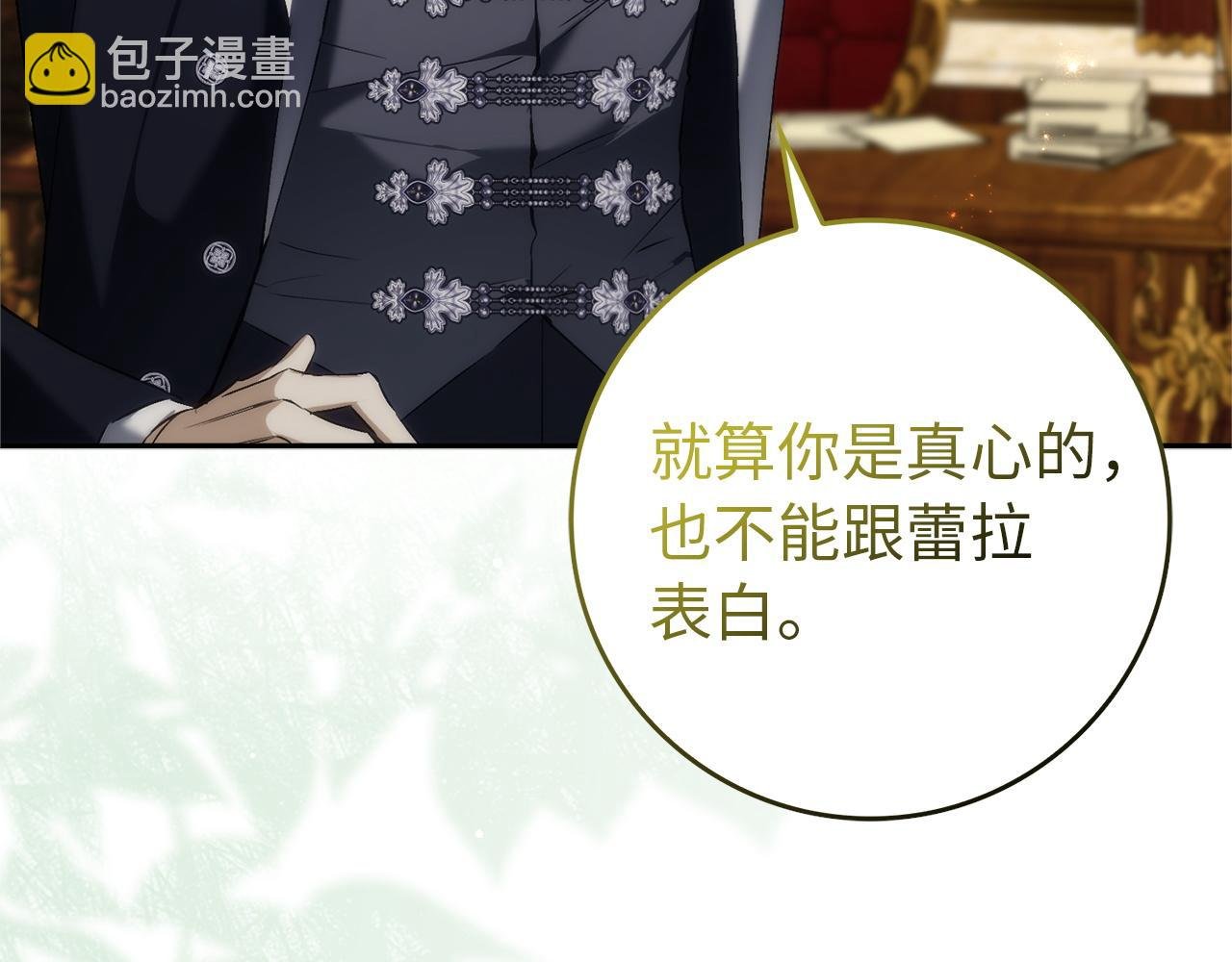 第94话 恍惚的爱