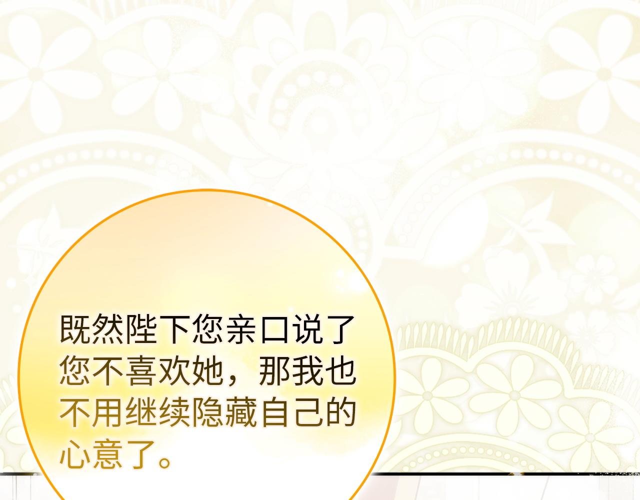 第94话 恍惚的爱