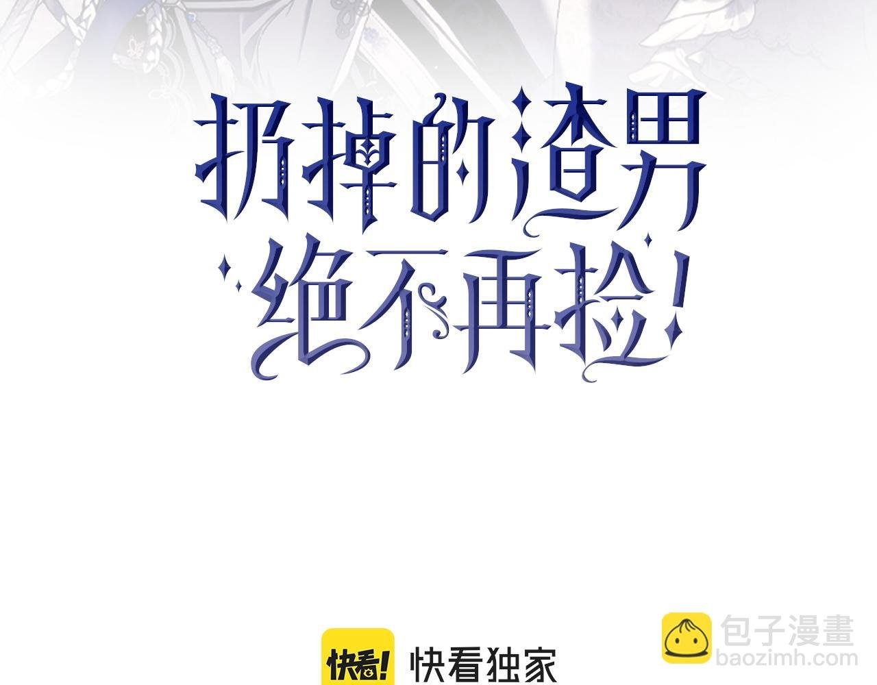 第94话 恍惚的爱