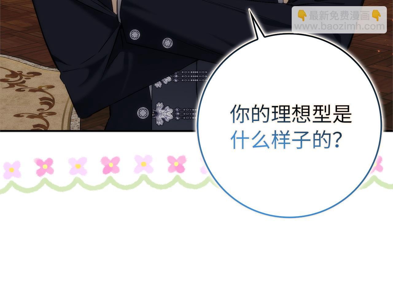第94话 恍惚的爱