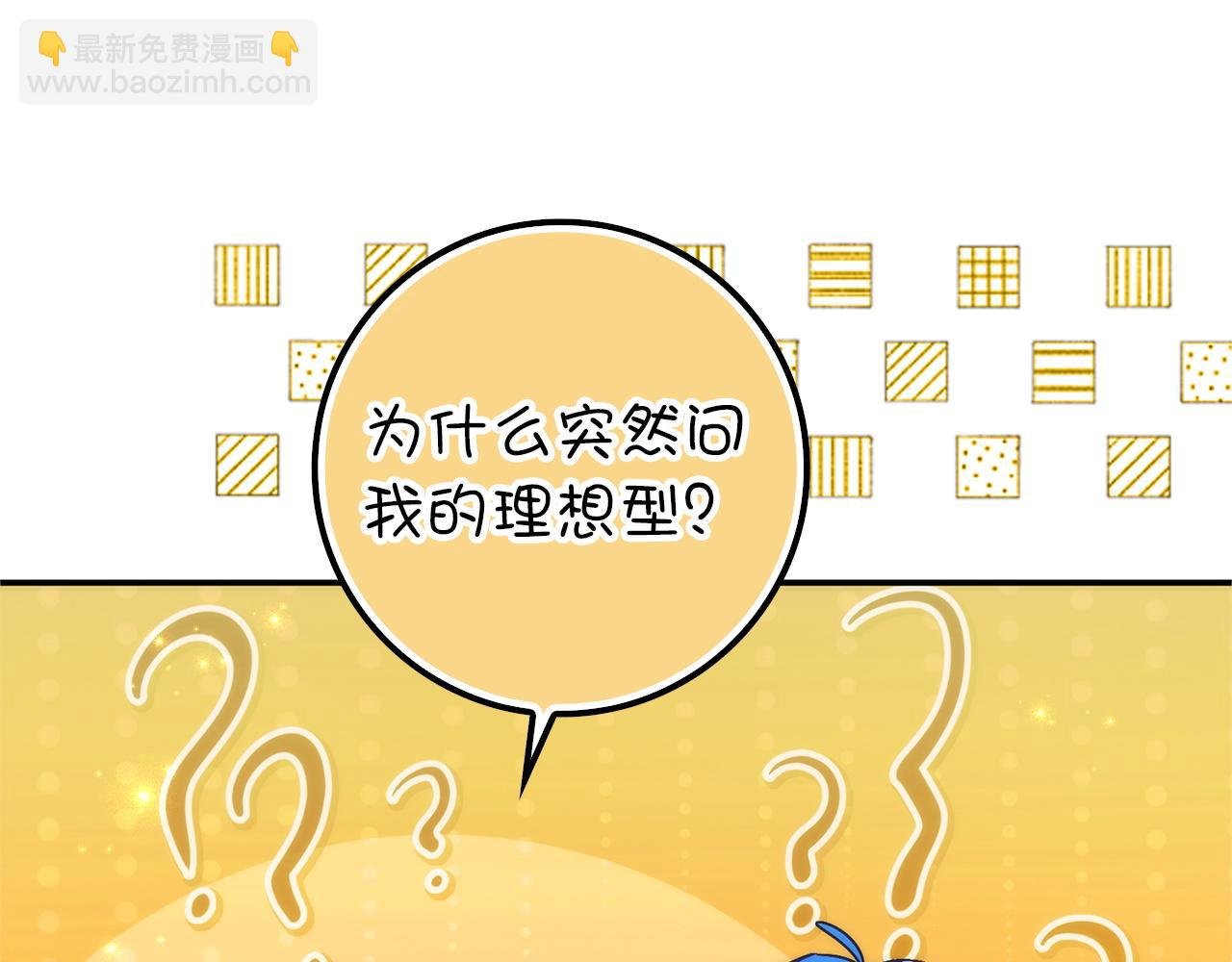 第94话 恍惚的爱