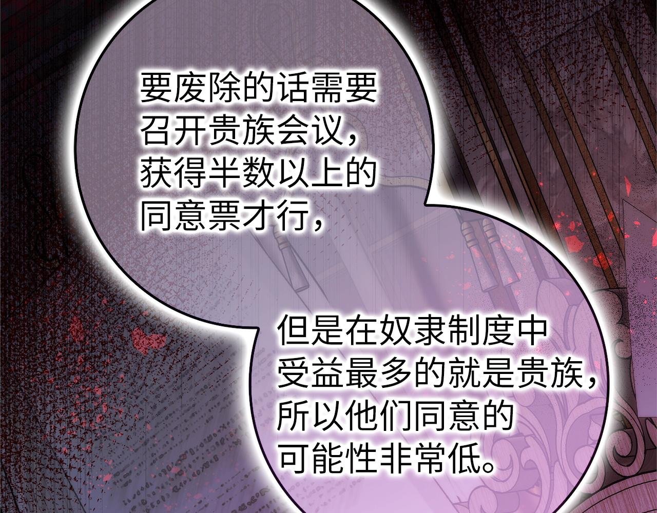 第96话 隐秘的花朵