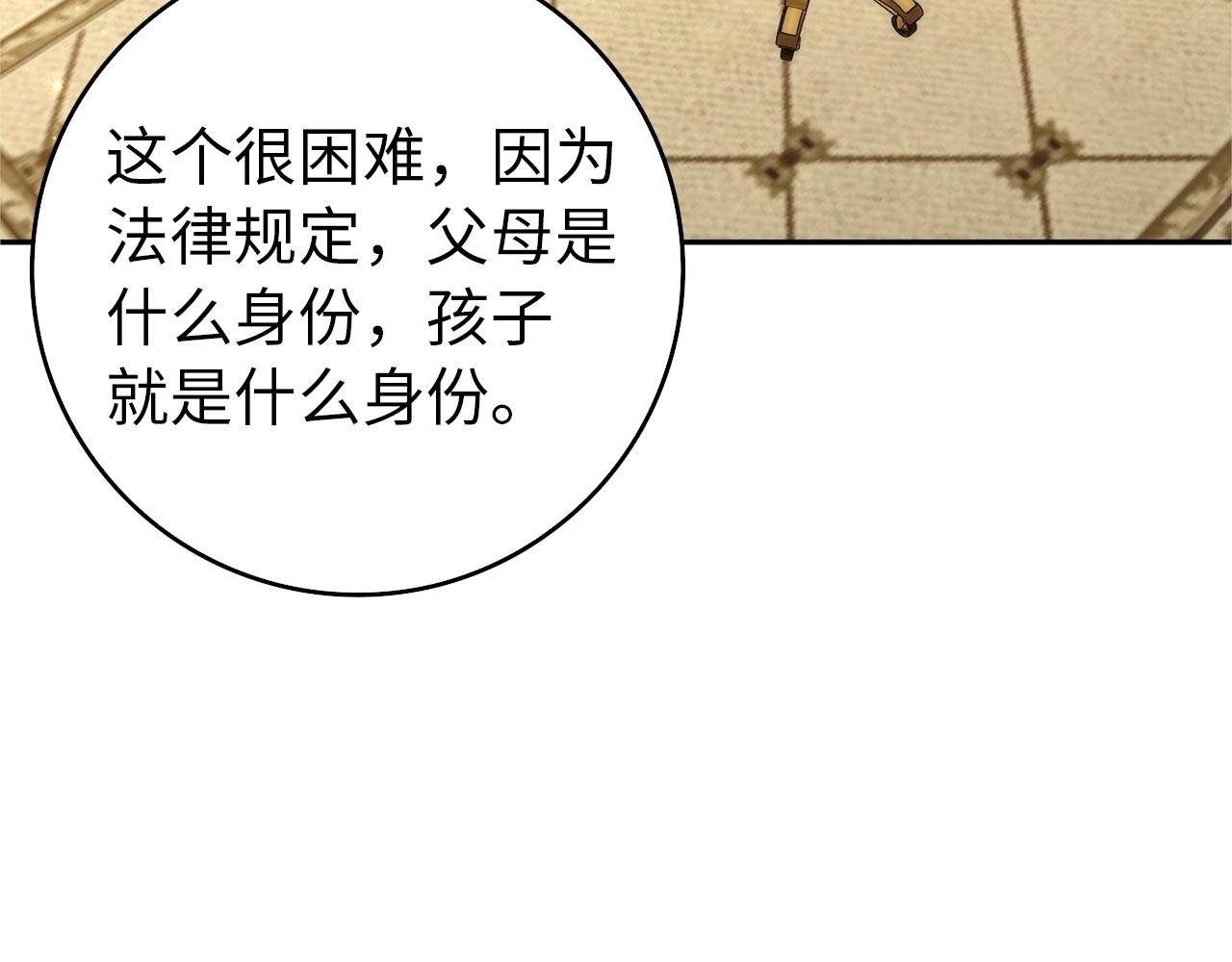 第96话 隐秘的花朵